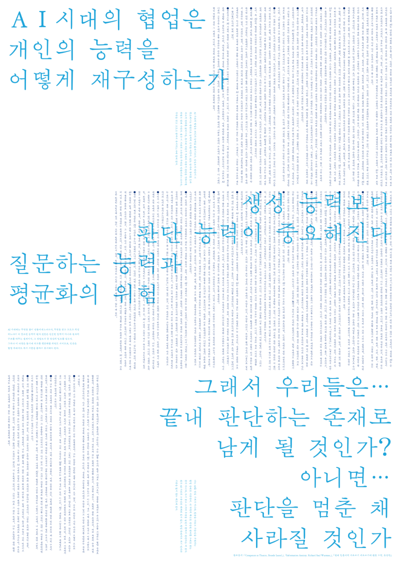 그래서 우리들은...